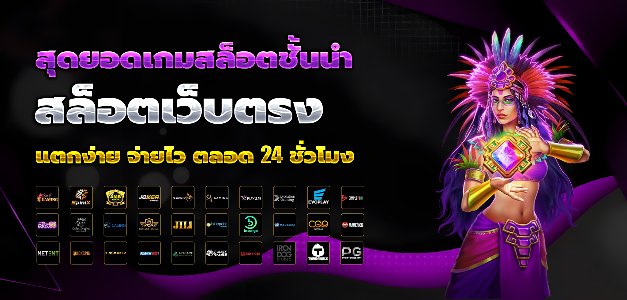 gambit777